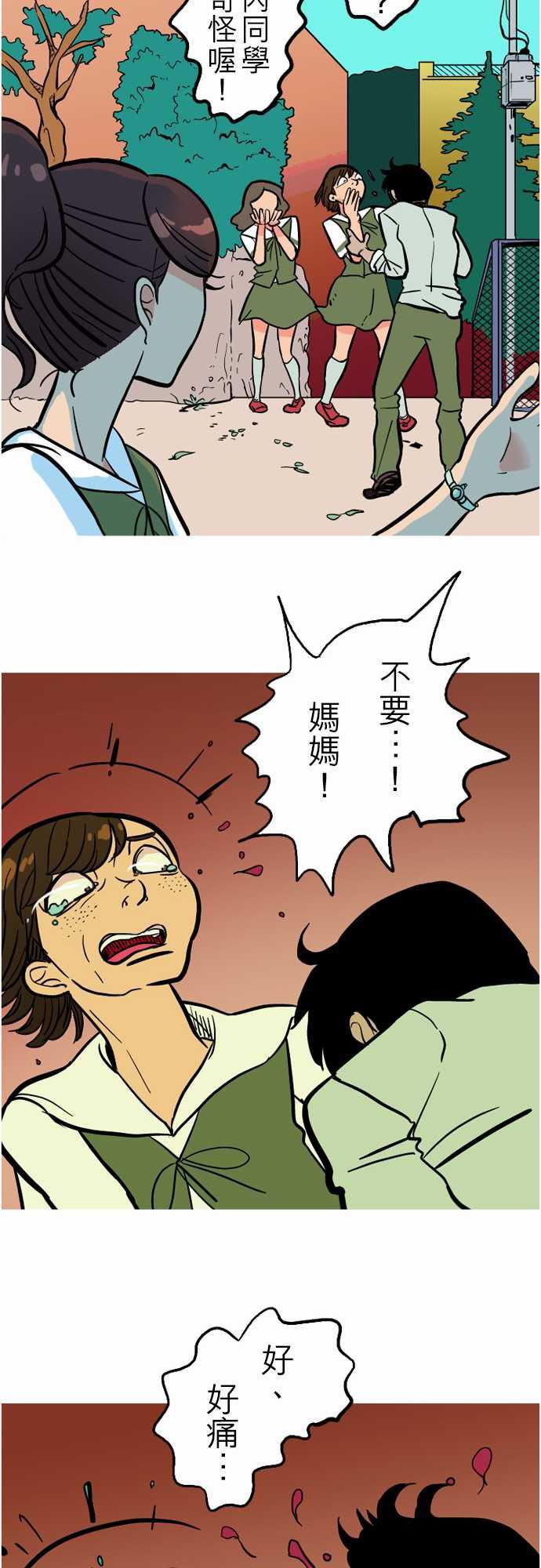 游戏王漫画韩漫全集-第40話 悲哀的孤島1无删减无遮挡章节图片 