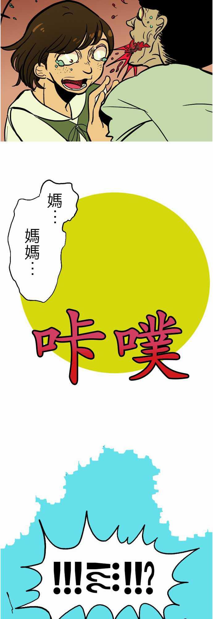 游戏王漫画韩漫全集-第40話 悲哀的孤島1无删减无遮挡章节图片 