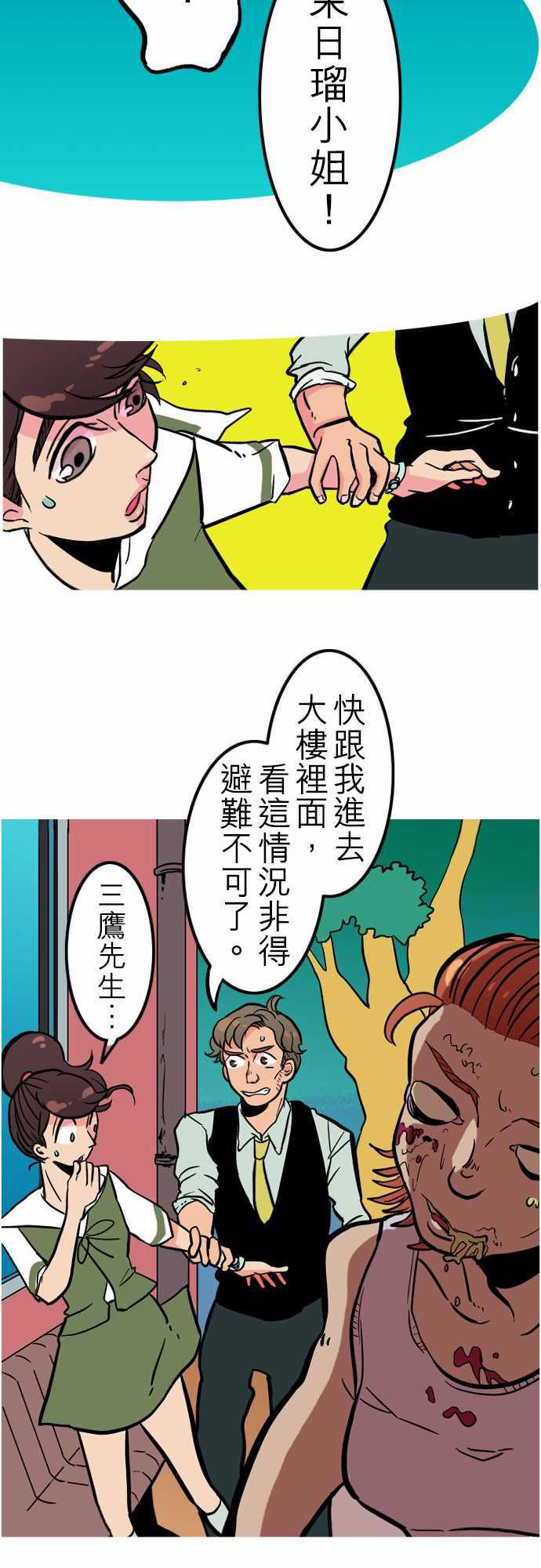 游戏王漫画韩漫全集-第40話 悲哀的孤島1无删减无遮挡章节图片 