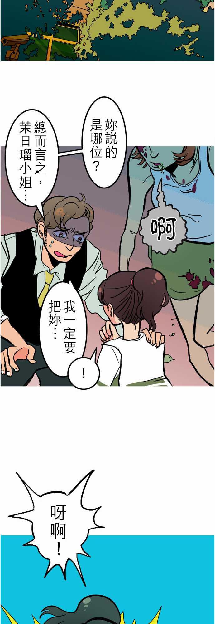 游戏王漫画韩漫全集-第40話 悲哀的孤島1无删减无遮挡章节图片 