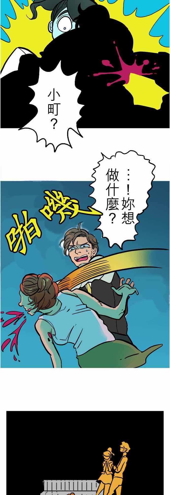 游戏王漫画韩漫全集-第40話 悲哀的孤島1无删减无遮挡章节图片 