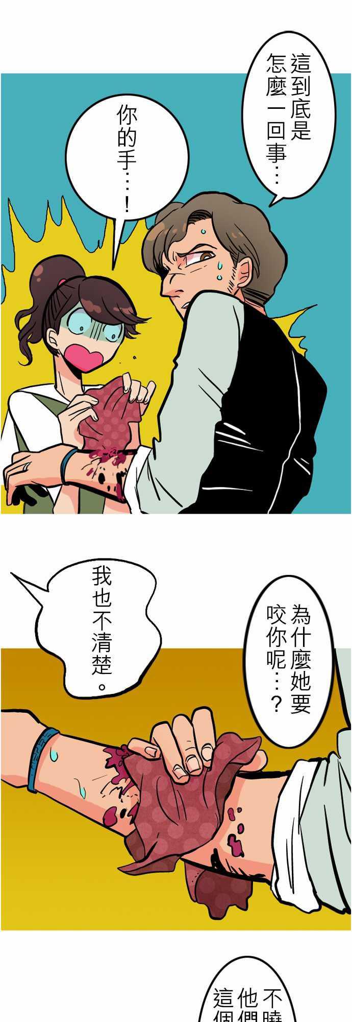 游戏王漫画韩漫全集-第40話 悲哀的孤島1无删减无遮挡章节图片 