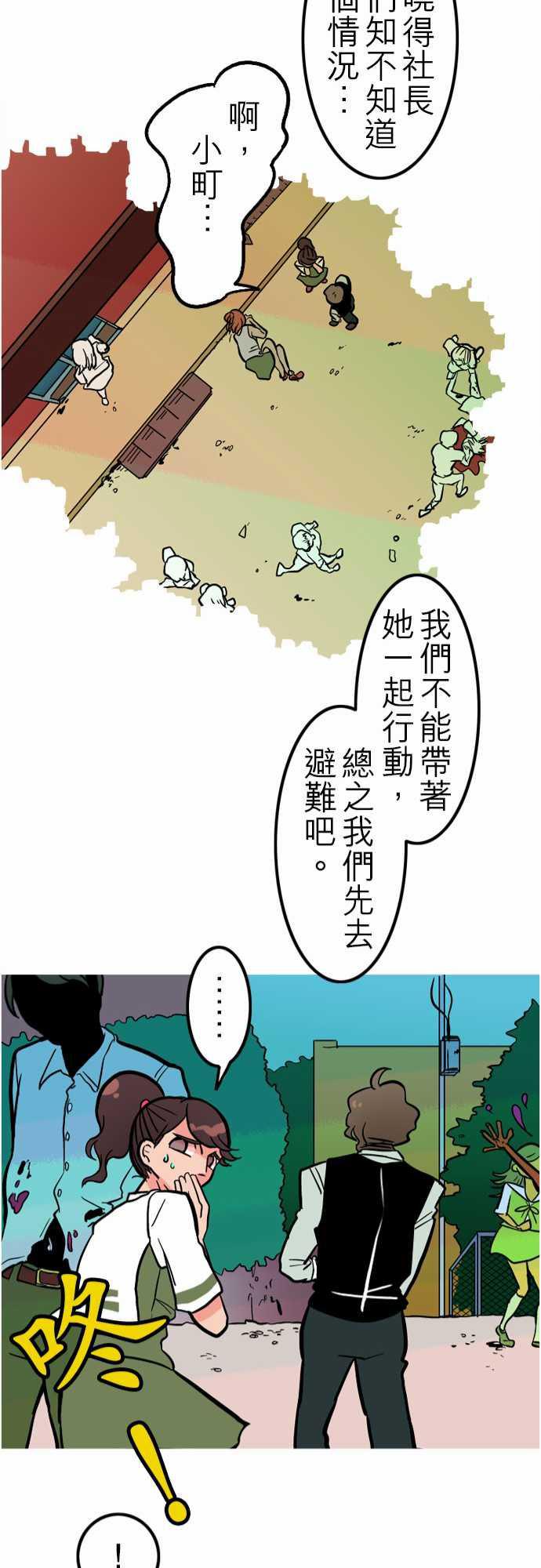 游戏王漫画韩漫全集-第40話 悲哀的孤島1无删减无遮挡章节图片 