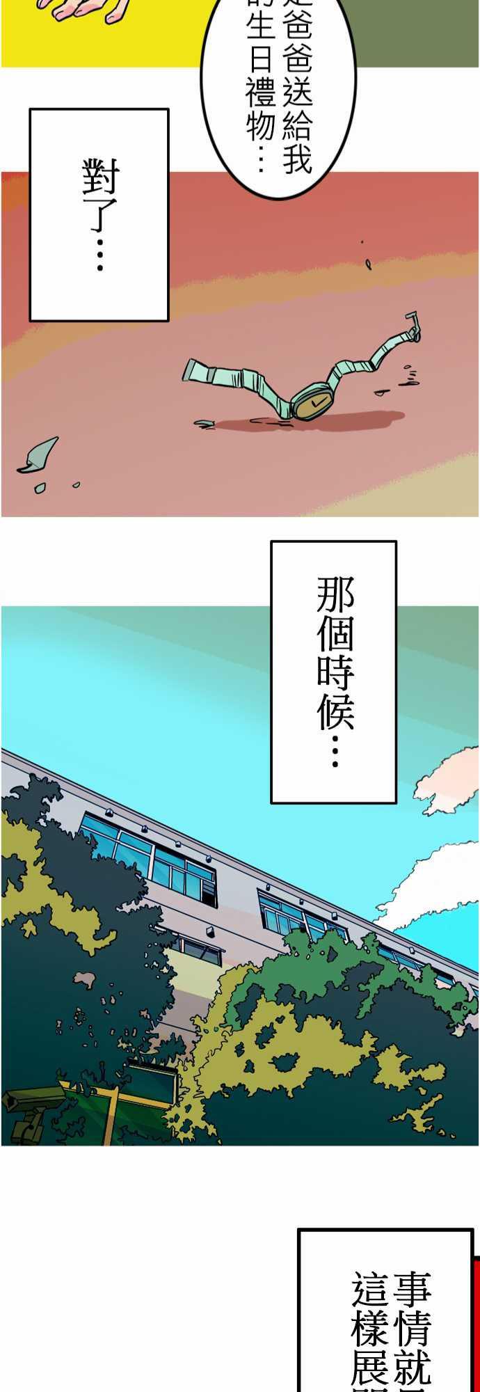 游戏王漫画韩漫全集-第40話 悲哀的孤島1无删减无遮挡章节图片 