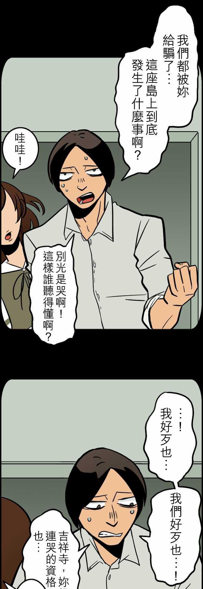 游戏王漫画韩漫全集-第41話 悲哀的孤島2无删减无遮挡章节图片 