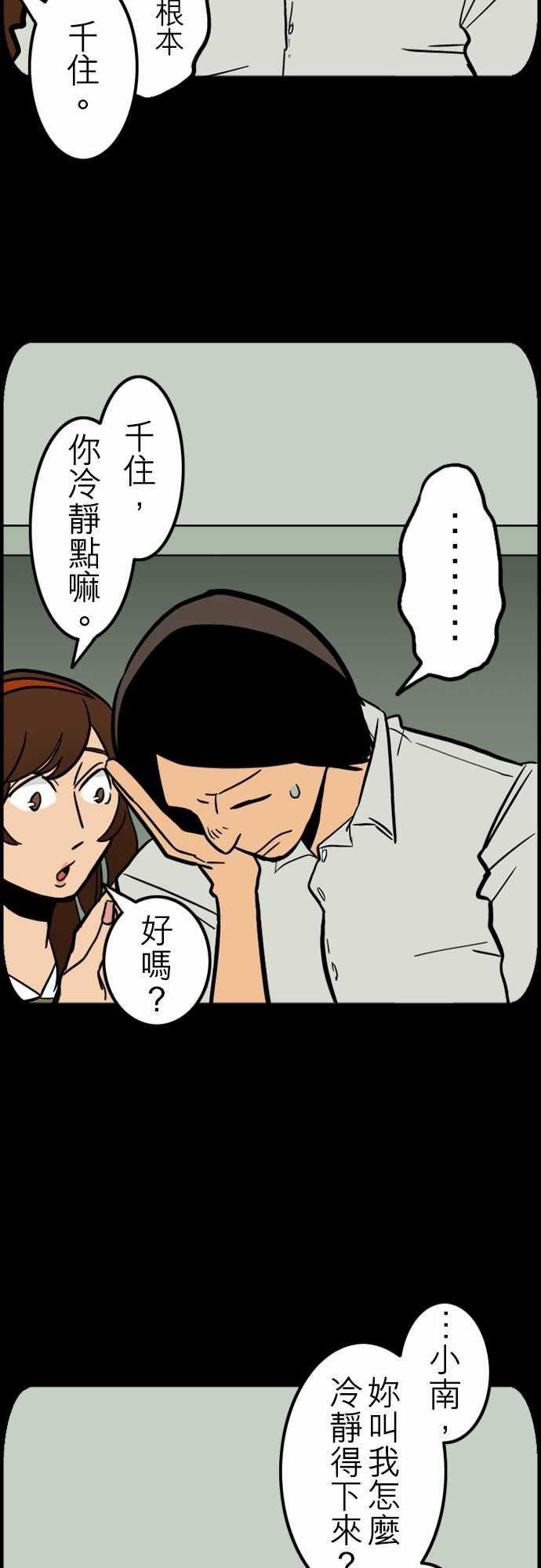 游戏王漫画韩漫全集-第41話 悲哀的孤島2无删减无遮挡章节图片 