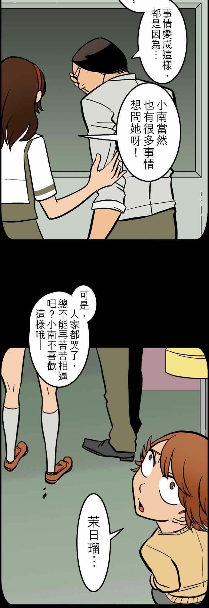 游戏王漫画韩漫全集-第41話 悲哀的孤島2无删减无遮挡章节图片 