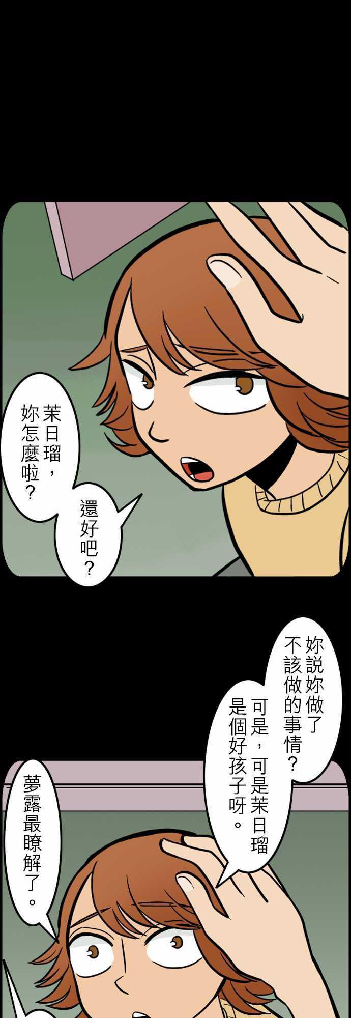 游戏王漫画韩漫全集-第41話 悲哀的孤島2无删减无遮挡章节图片 