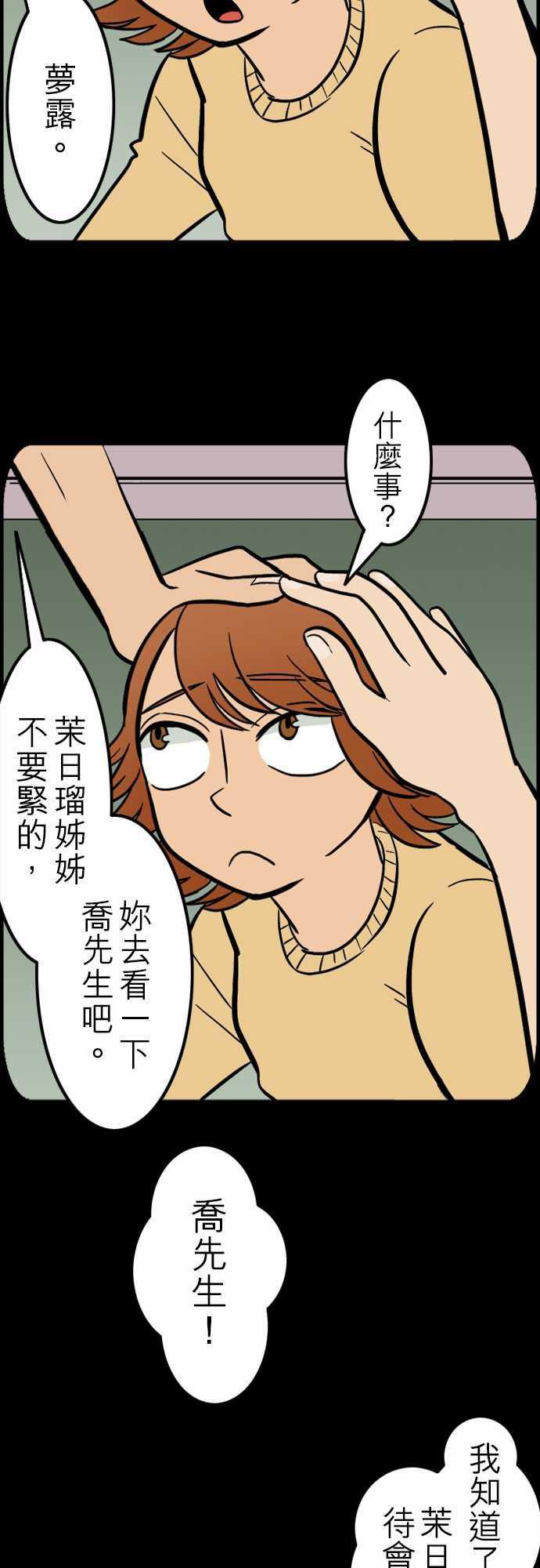 游戏王漫画韩漫全集-第41話 悲哀的孤島2无删减无遮挡章节图片 