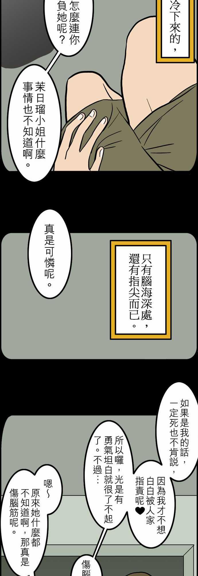 游戏王漫画韩漫全集-第41話 悲哀的孤島2无删减无遮挡章节图片 