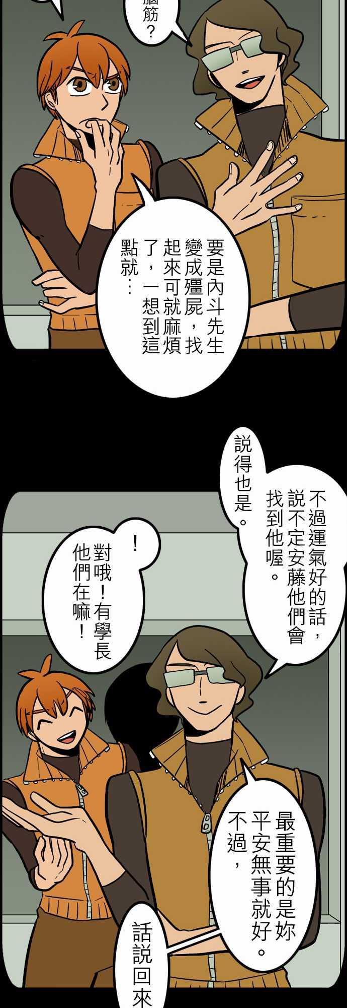 游戏王漫画韩漫全集-第41話 悲哀的孤島2无删减无遮挡章节图片 