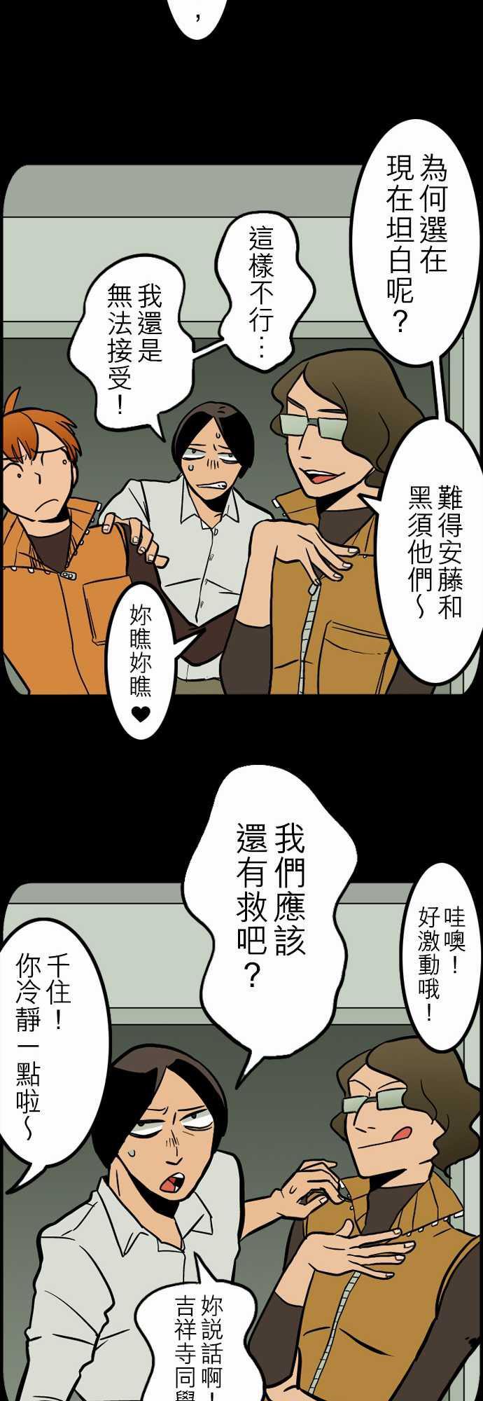 游戏王漫画韩漫全集-第41話 悲哀的孤島2无删减无遮挡章节图片 