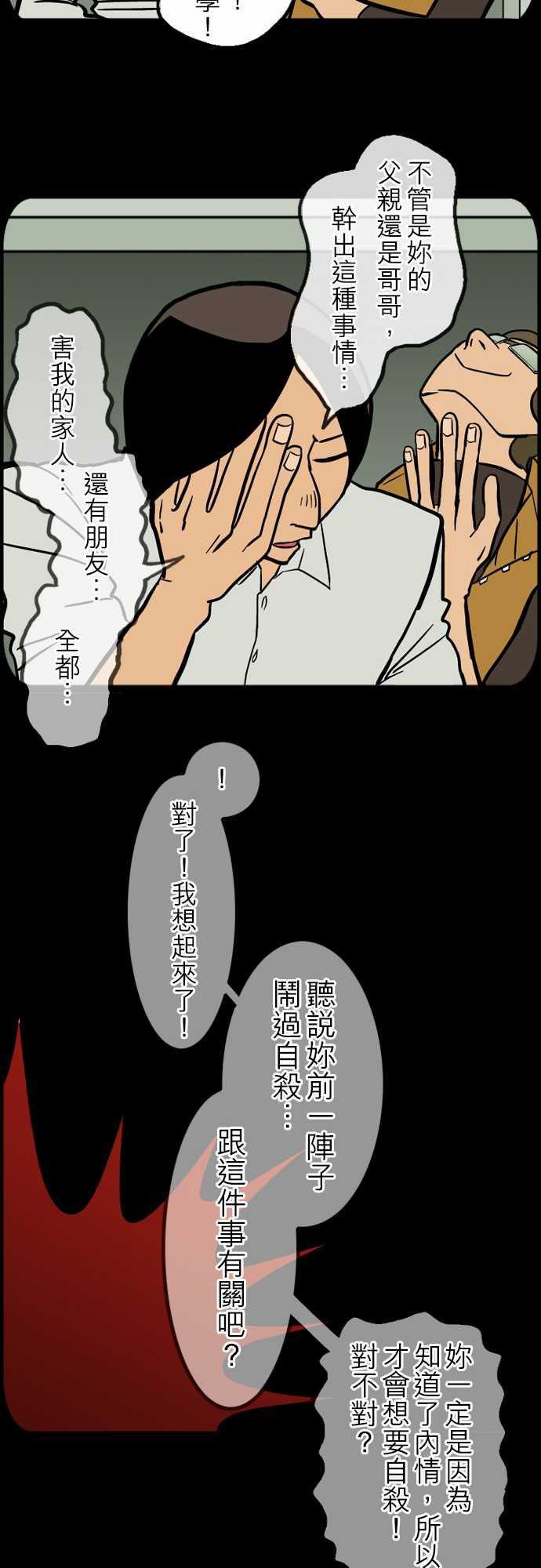 游戏王漫画韩漫全集-第41話 悲哀的孤島2无删减无遮挡章节图片 