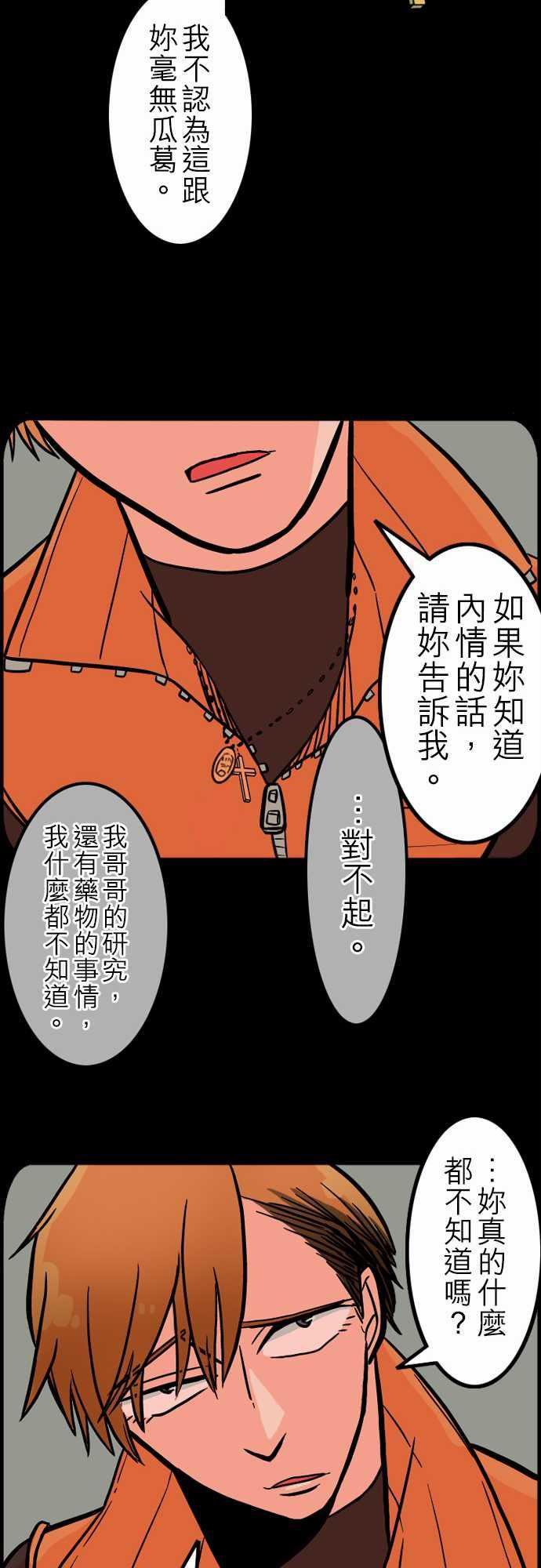 游戏王漫画韩漫全集-第41話 悲哀的孤島2无删减无遮挡章节图片 