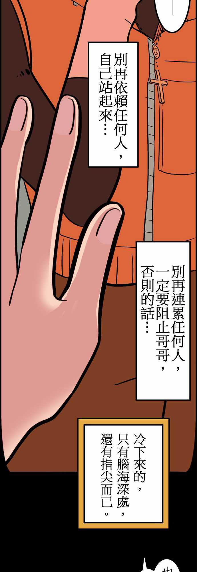 游戏王漫画韩漫全集-第41話 悲哀的孤島2无删减无遮挡章节图片 