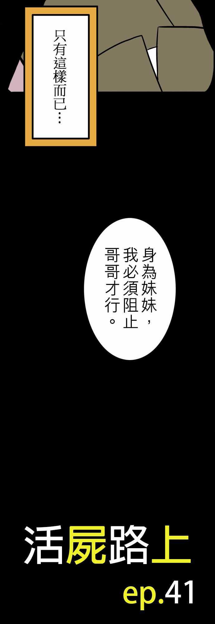 游戏王漫画韩漫全集-第41話 悲哀的孤島2无删减无遮挡章节图片 