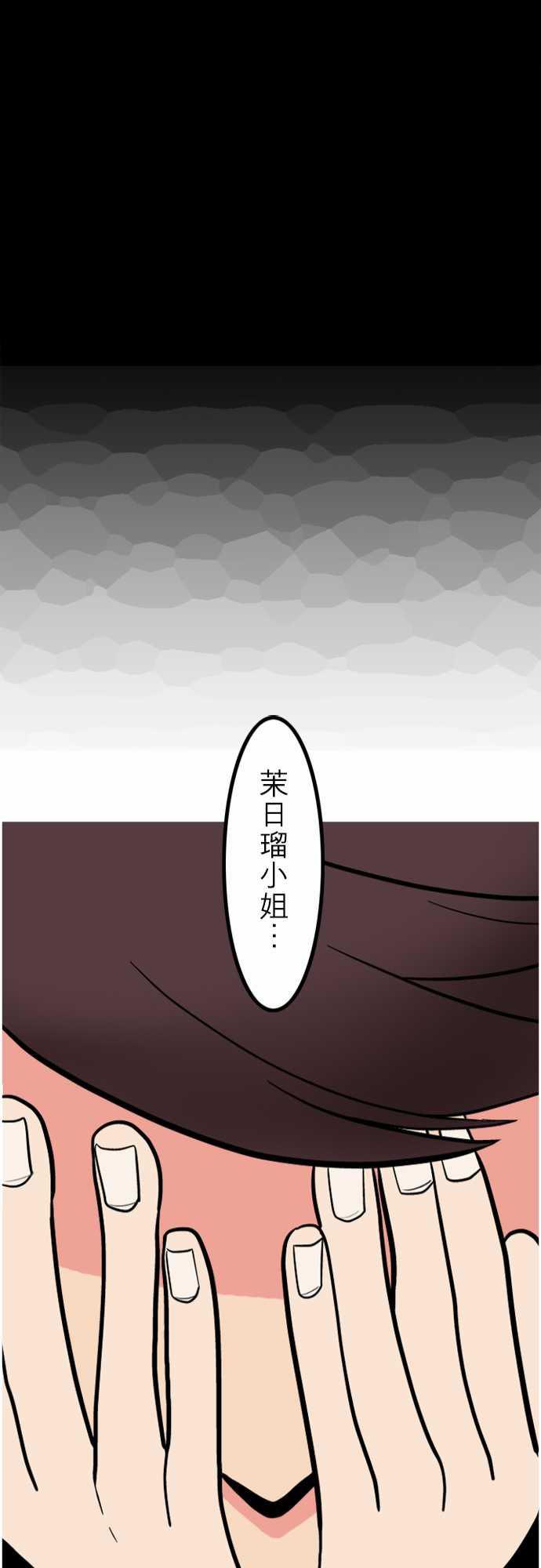 游戏王漫画韩漫全集-第41話 悲哀的孤島2无删减无遮挡章节图片 