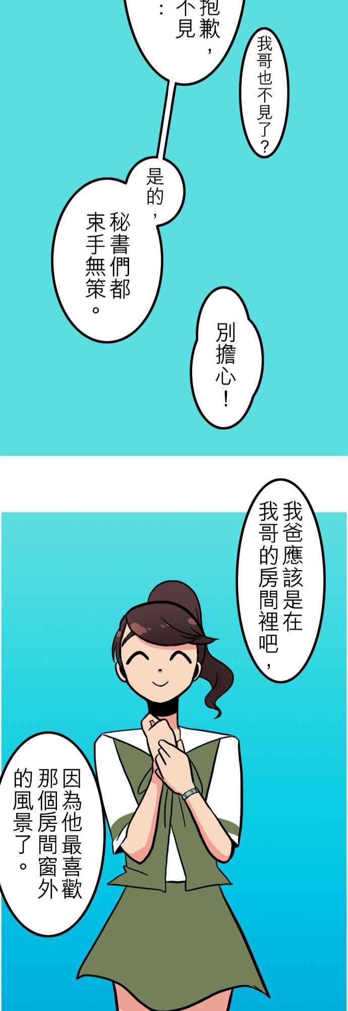 游戏王漫画韩漫全集-第41話 悲哀的孤島2无删减无遮挡章节图片 