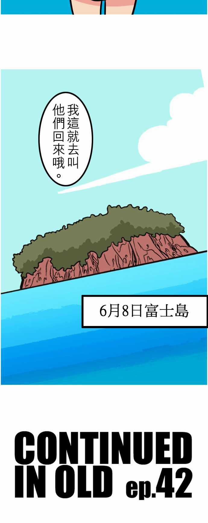 游戏王漫画韩漫全集-第41話 悲哀的孤島2无删减无遮挡章节图片 