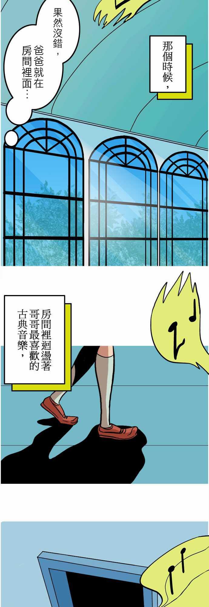 游戏王漫画韩漫全集-第42話 悲哀的孤島3无删减无遮挡章节图片 