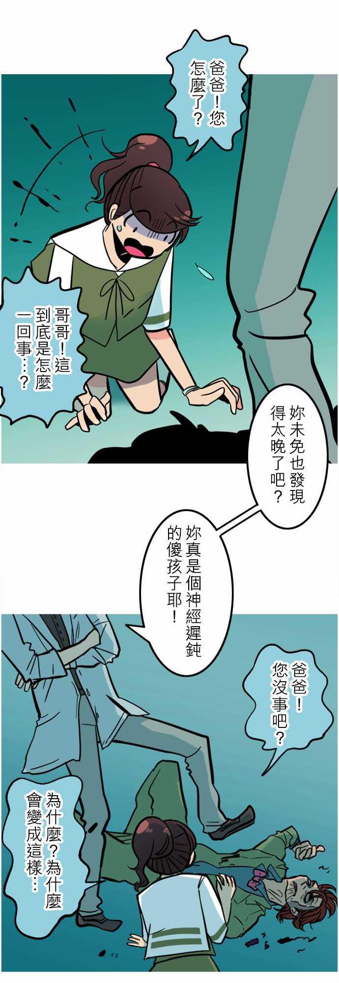 游戏王漫画韩漫全集-第42話 悲哀的孤島3无删减无遮挡章节图片 