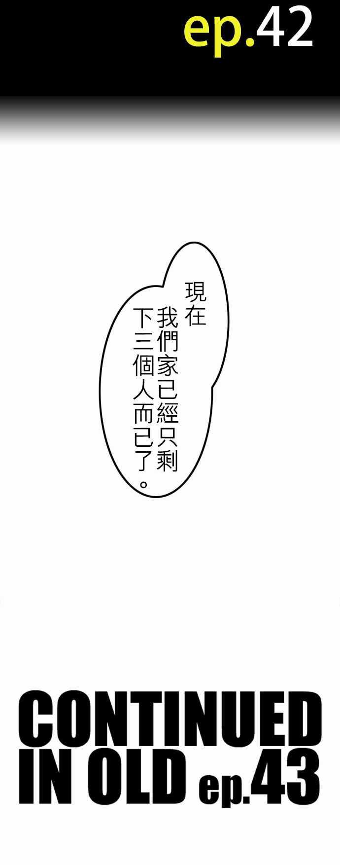 游戏王漫画韩漫全集-第42話 悲哀的孤島3无删减无遮挡章节图片 