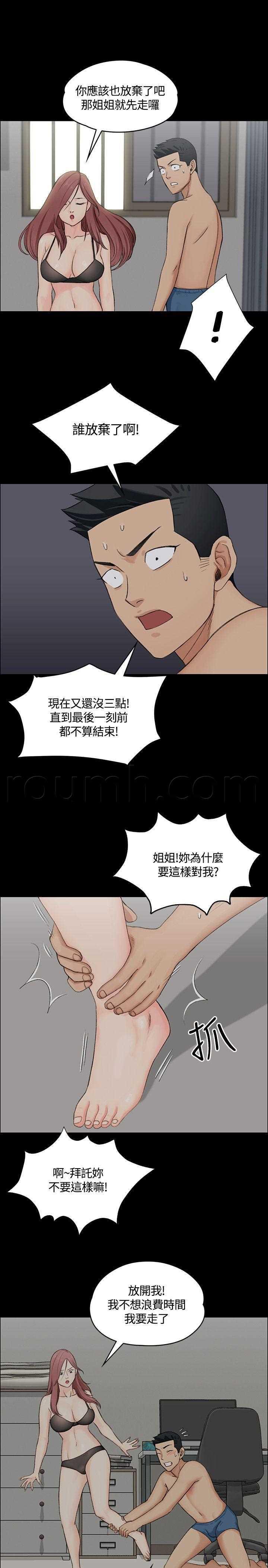 极道鲜师漫画韩漫全集-第4話无删减无遮挡章节图片 