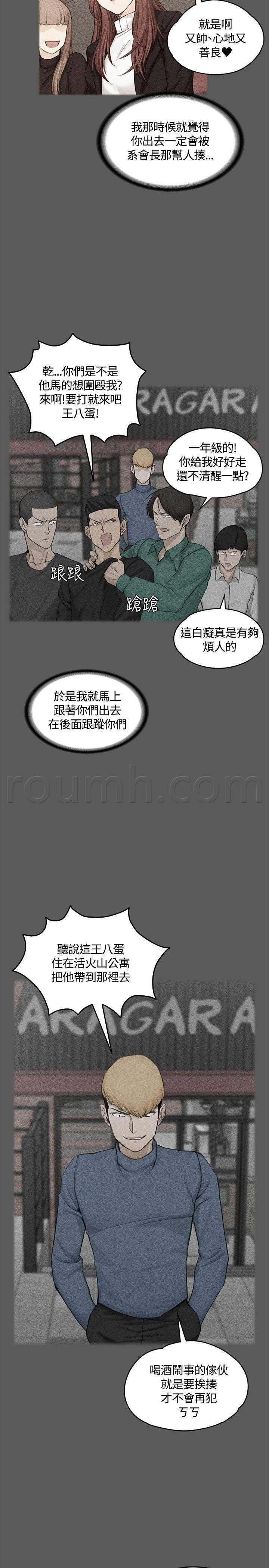 极道鲜师漫画韩漫全集-第5話无删减无遮挡章节图片 