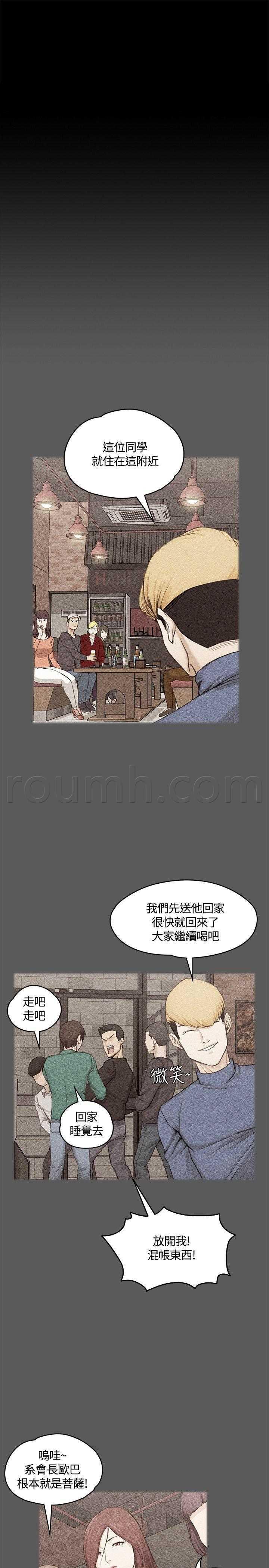 极道鲜师漫画韩漫全集-第5話无删减无遮挡章节图片 