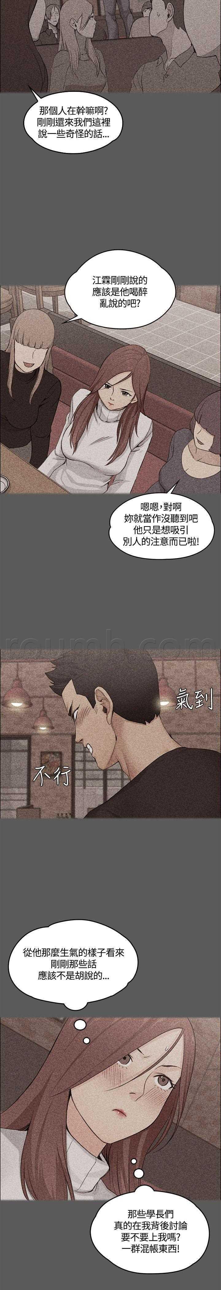 极道鲜师漫画韩漫全集-第5話无删减无遮挡章节图片 