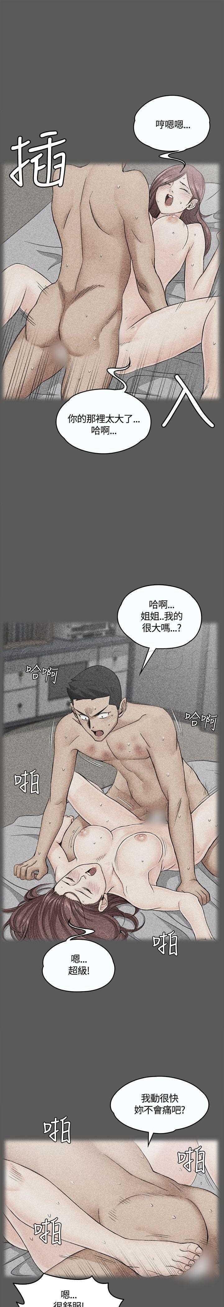 极道鲜师漫画韩漫全集-第6話无删减无遮挡章节图片 