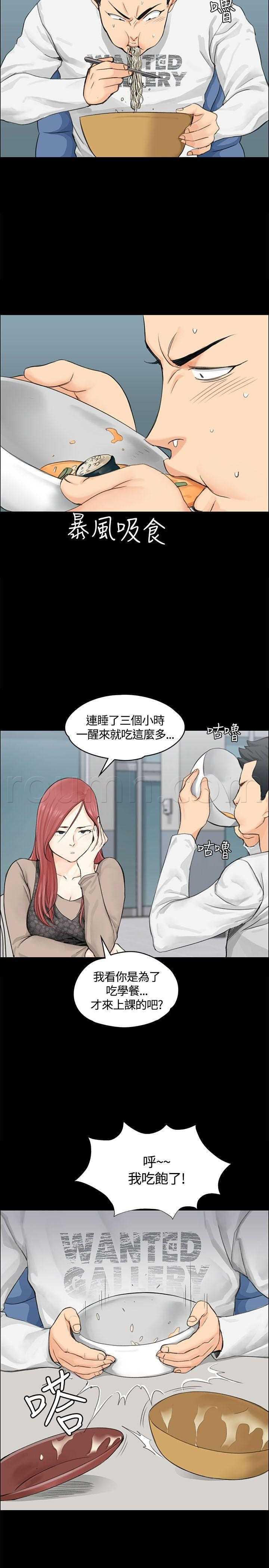 极道鲜师漫画韩漫全集-第7話无删减无遮挡章节图片 