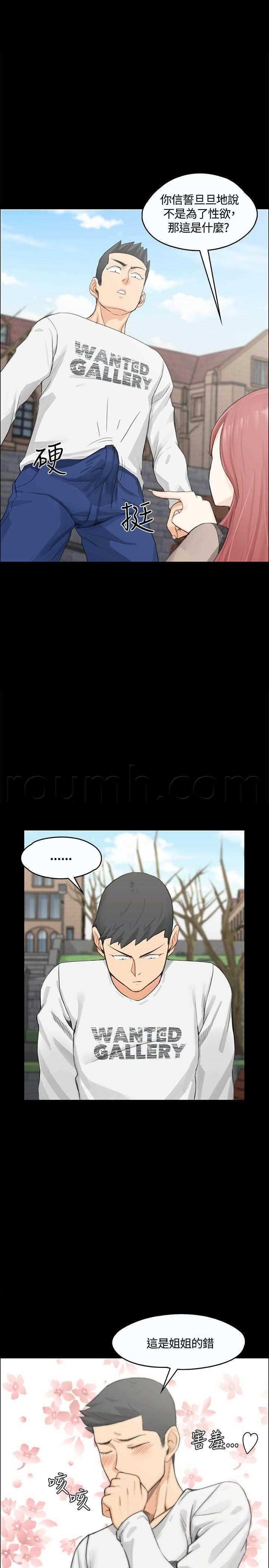 极道鲜师漫画韩漫全集-第7話无删减无遮挡章节图片 