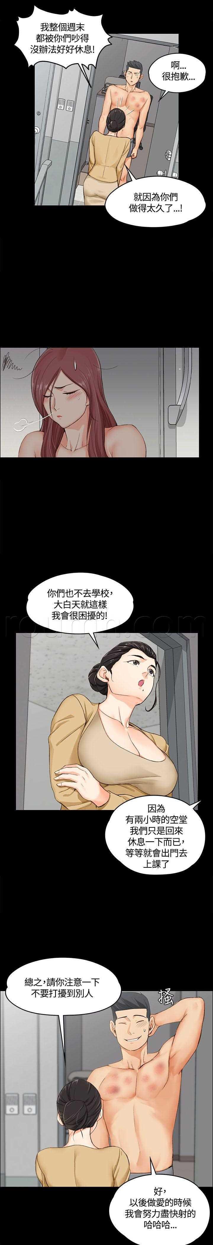 极道鲜师漫画韩漫全集-第8話无删减无遮挡章节图片 