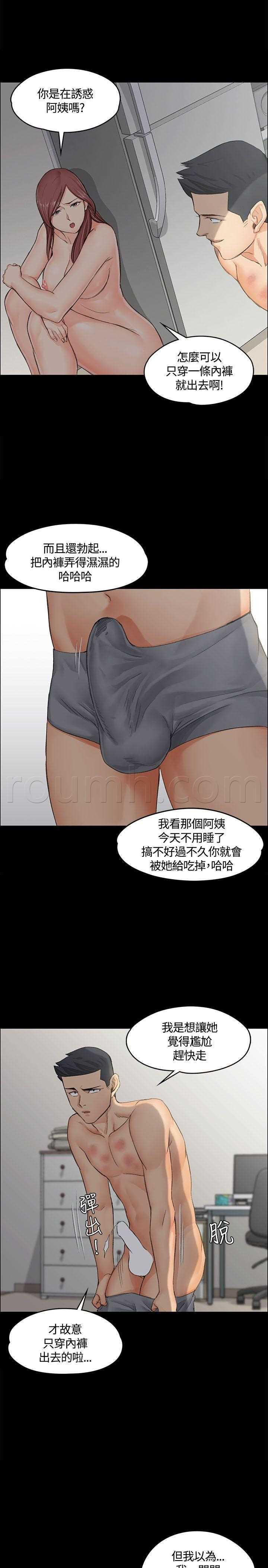 极道鲜师漫画韩漫全集-第8話无删减无遮挡章节图片 