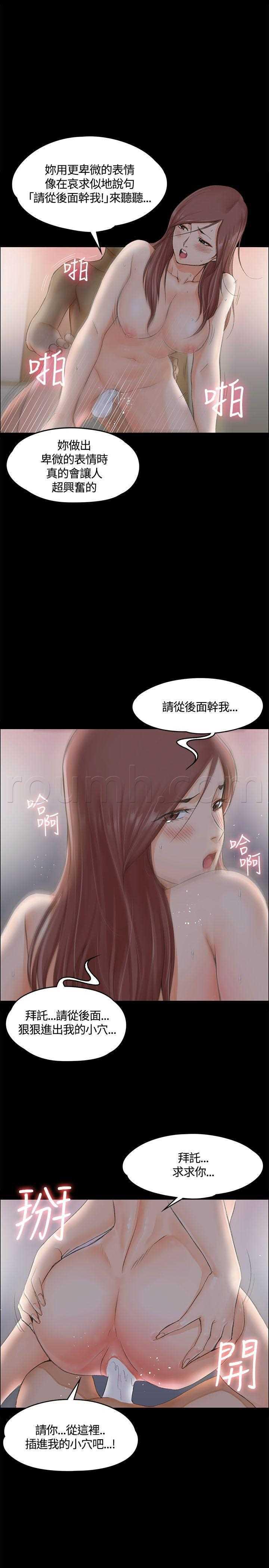 极道鲜师漫画韩漫全集-第9話无删减无遮挡章节图片 