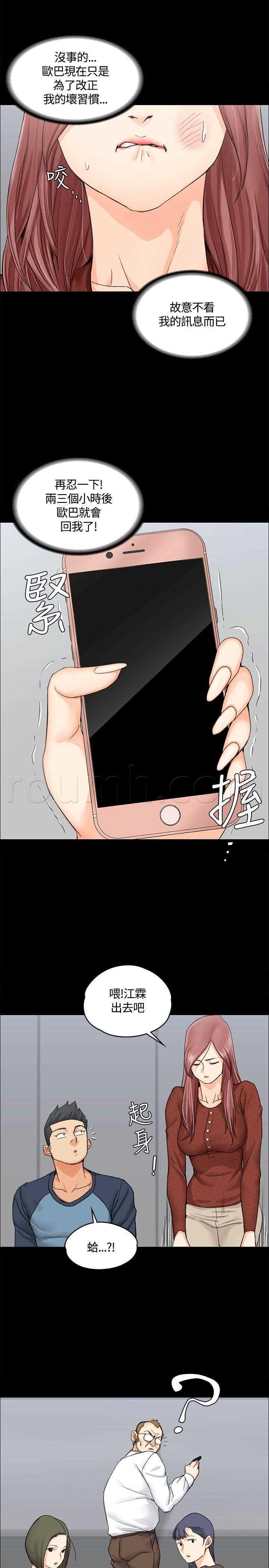 极道鲜师漫画韩漫全集-第9話无删减无遮挡章节图片 