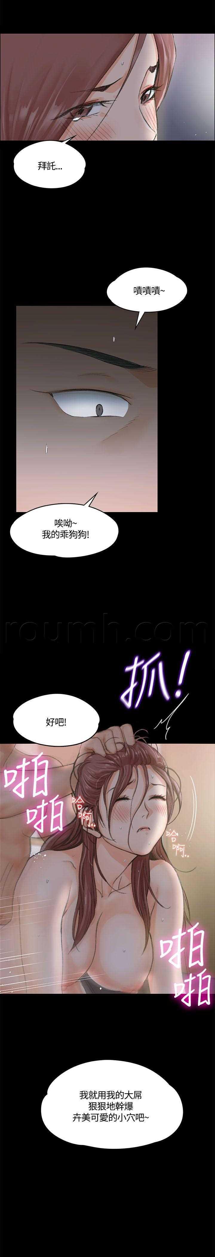 极道鲜师漫画韩漫全集-第9話无删减无遮挡章节图片 