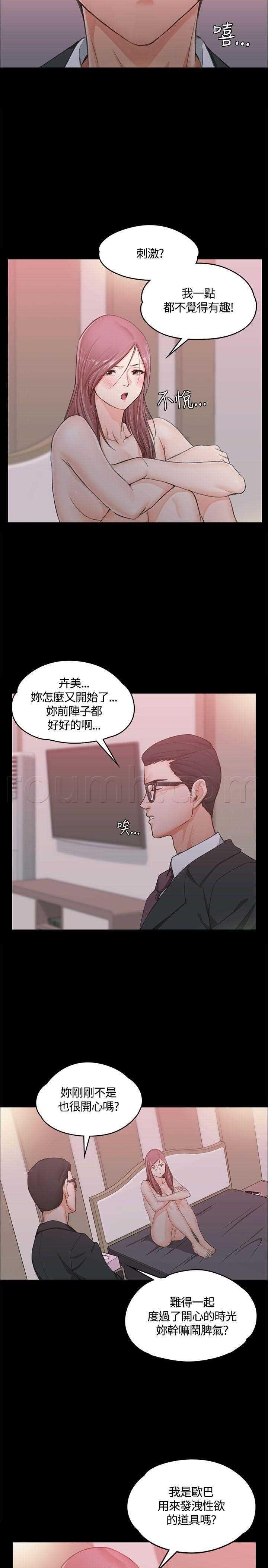 极道鲜师漫画韩漫全集-第9話无删减无遮挡章节图片 