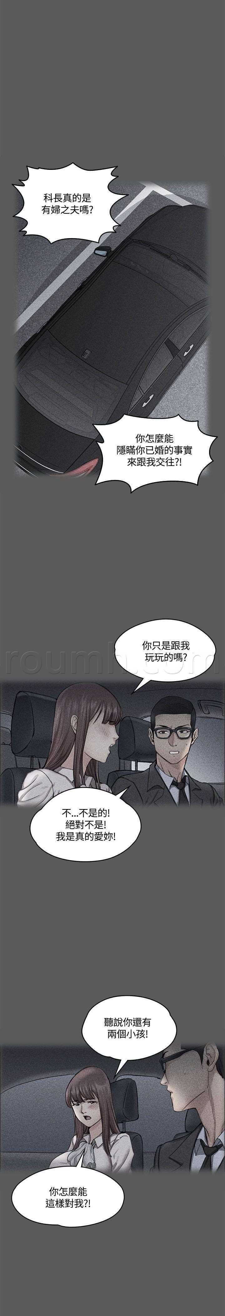 极道鲜师漫画韩漫全集-第10話无删减无遮挡章节图片 