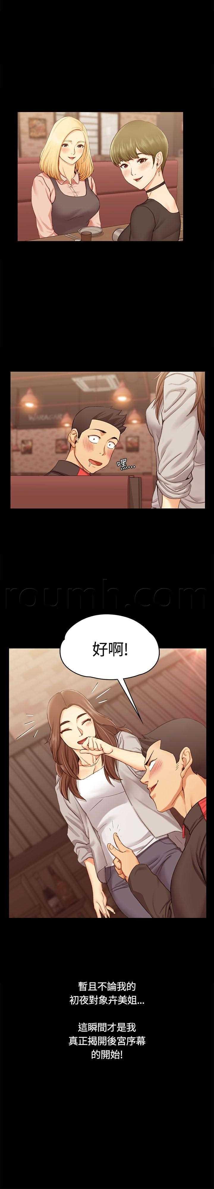 极道鲜师漫画韩漫全集-第12話无删减无遮挡章节图片 