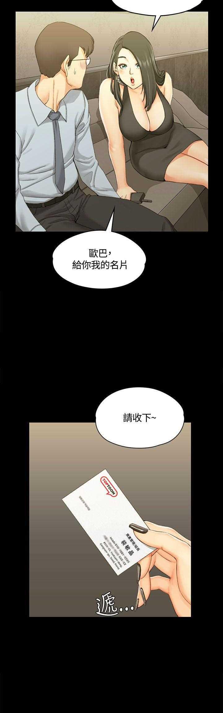 极道鲜师漫画韩漫全集-第12話无删减无遮挡章节图片 