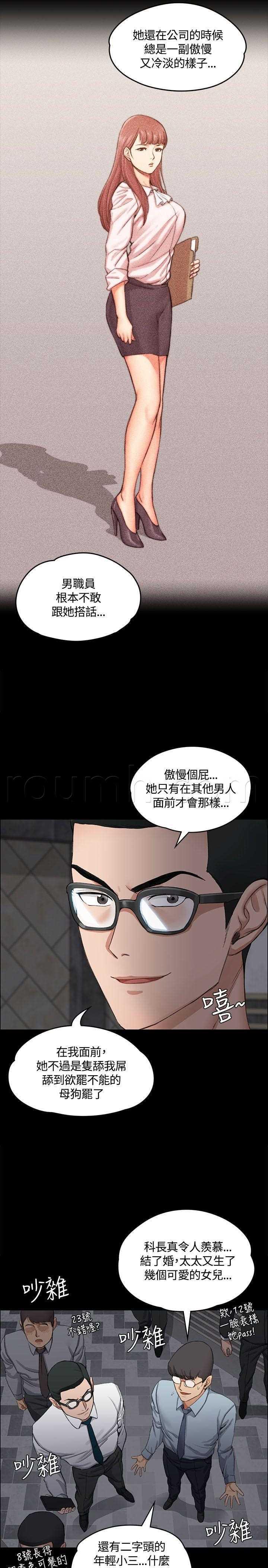 极道鲜师漫画韩漫全集-第12話无删减无遮挡章节图片 