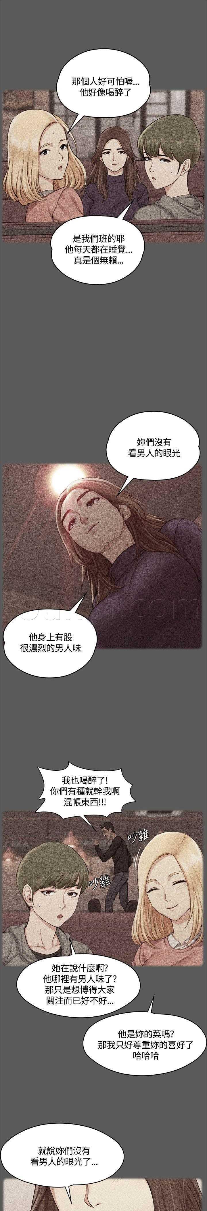 极道鲜师漫画韩漫全集-第13話无删减无遮挡章节图片 