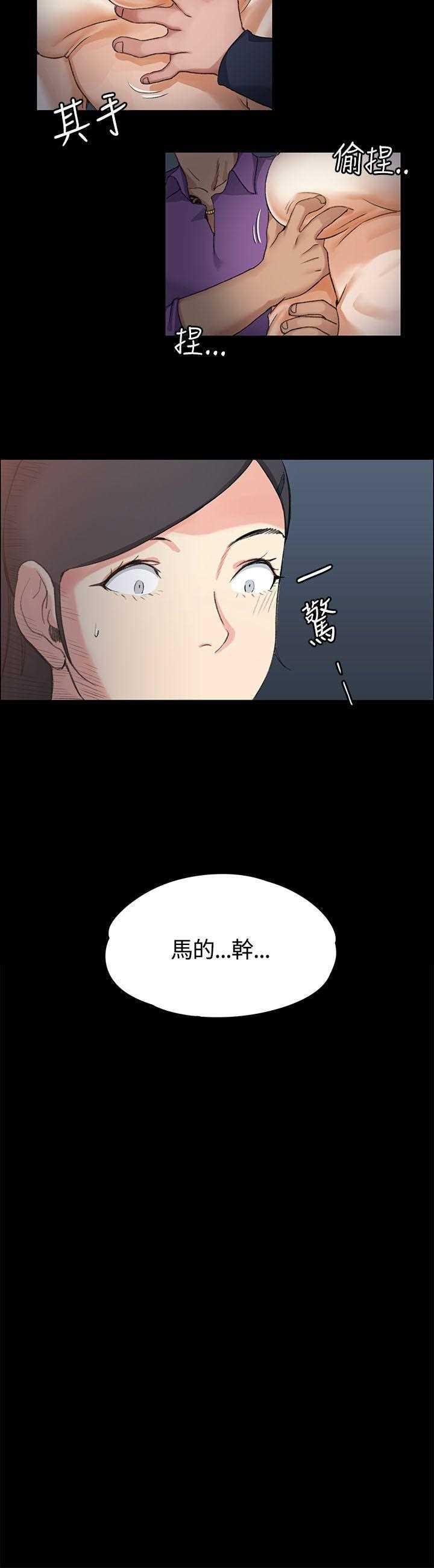 极道鲜师漫画韩漫全集-第13話无删减无遮挡章节图片 