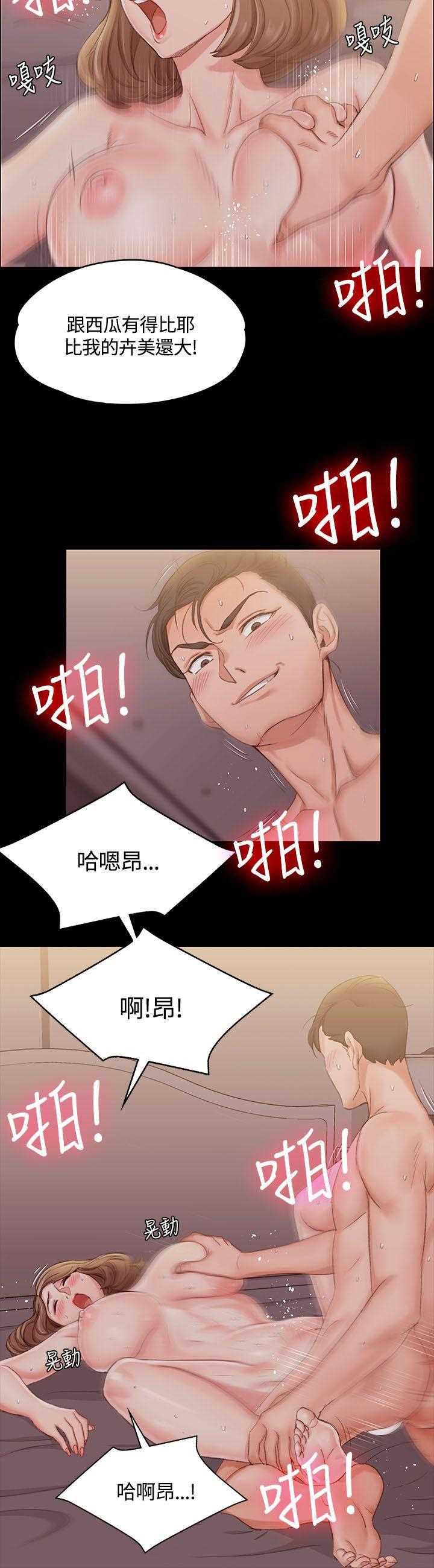 极道鲜师漫画韩漫全集-第13話无删减无遮挡章节图片 