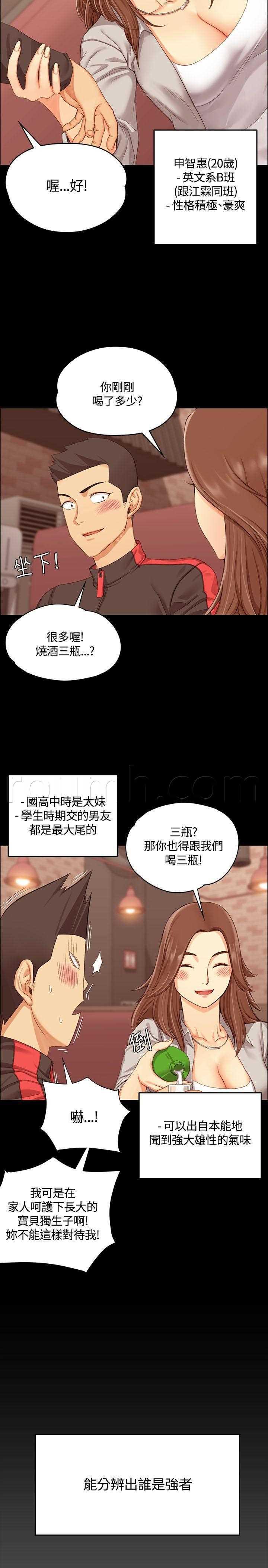极道鲜师漫画韩漫全集-第13話无删减无遮挡章节图片 