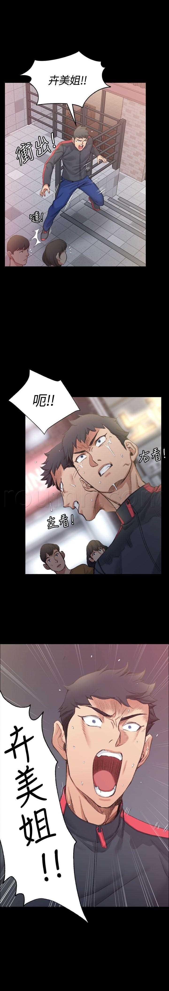极道鲜师漫画韩漫全集-第14話无删减无遮挡章节图片 