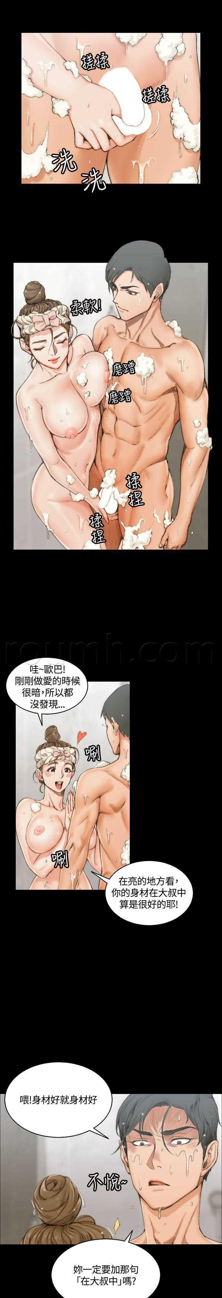 极道鲜师漫画韩漫全集-第14話无删减无遮挡章节图片 