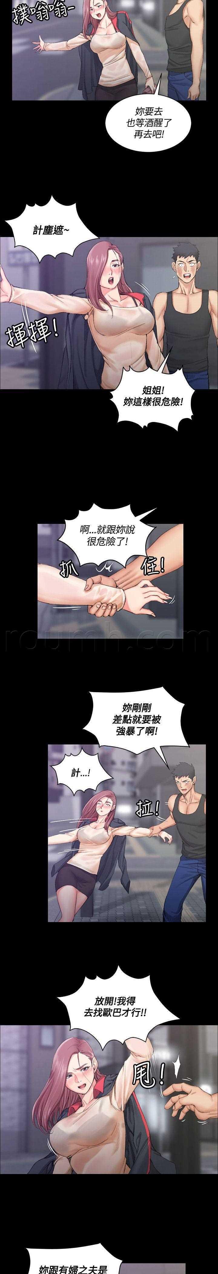 极道鲜师漫画韩漫全集-第15話无删减无遮挡章节图片 